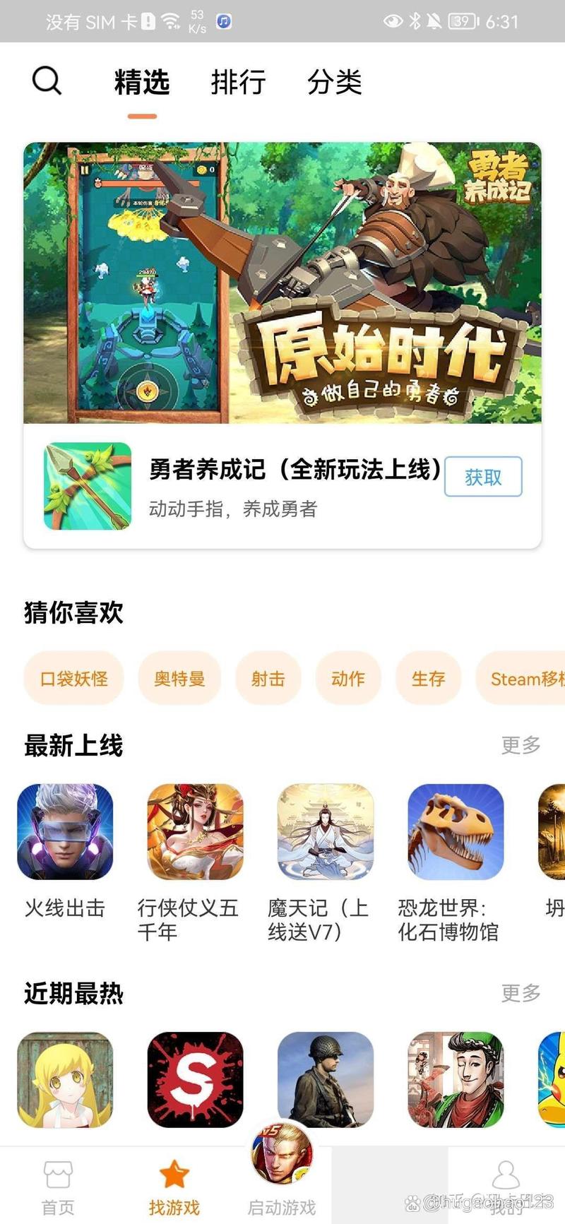 加藤视频金手指app安卓版