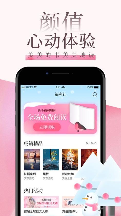 浓情po18十八书屋2022安卓版游戏截图