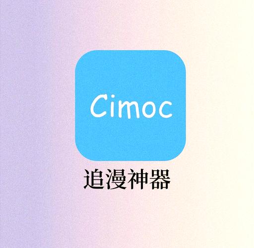 追漫神器app无广告版缩略图
