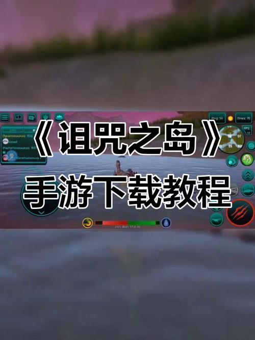 诅咒之岛开挂神器手机版安装最新