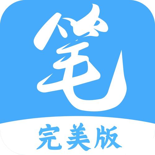 笔趣阁破解版免费缩略图