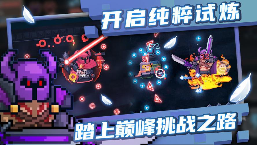 元气骑士破解版自带作弊浮窗可联机最新游戏截图