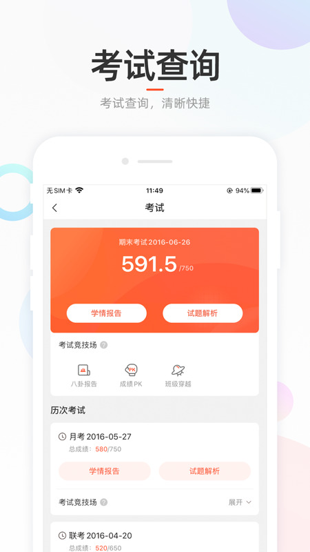好分数网页版官网剧情辅助