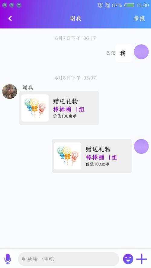 可遇APP无限次数版