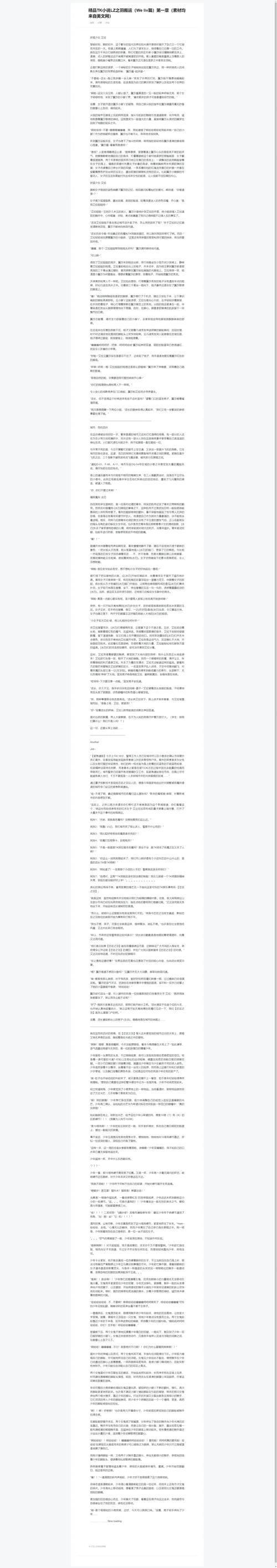 LK轻小说官网版v01150