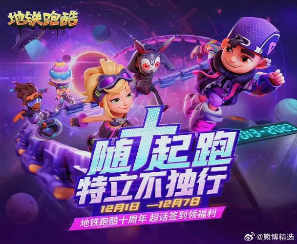 地铁跑酷魔改版刺客567版本怎么换源版图标
