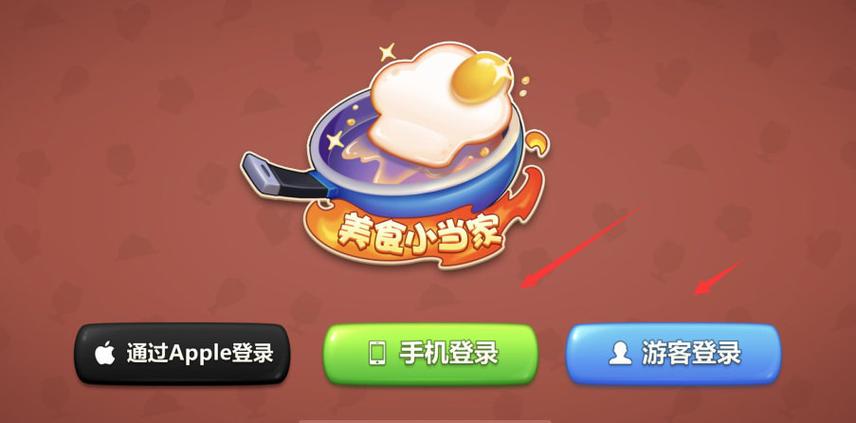 美食小当家游戏无限金币钻石版游戏截图