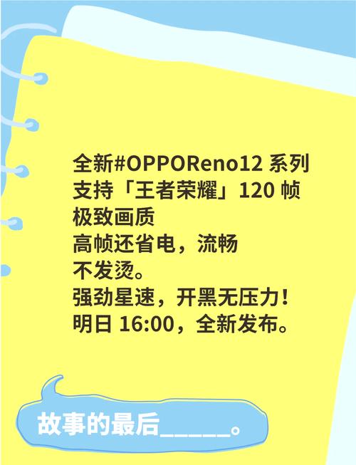 OPPO画质助手和平精英120帧高清版游戏截图
