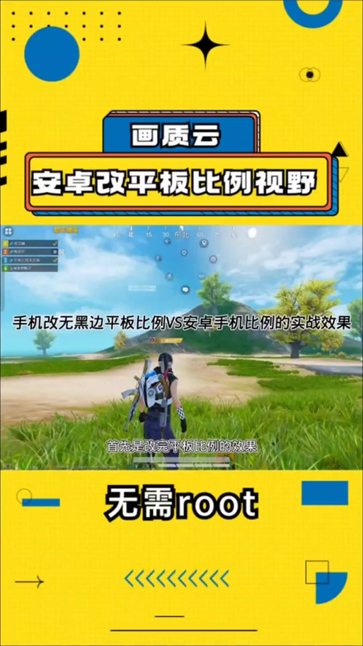 和平精英范围拾取免root免卡密vip老版本游戏截图