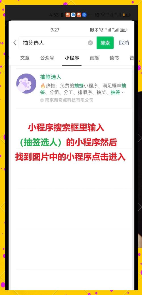 如何用手机随机抽签选人无限阅读游戏截图