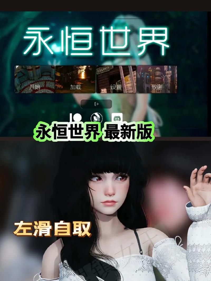 永恒世界手机版安卓汉化缩略图