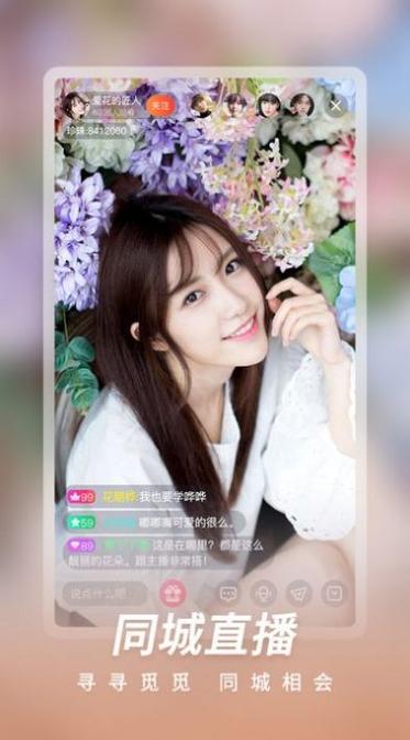 530tv花语直播缩略图