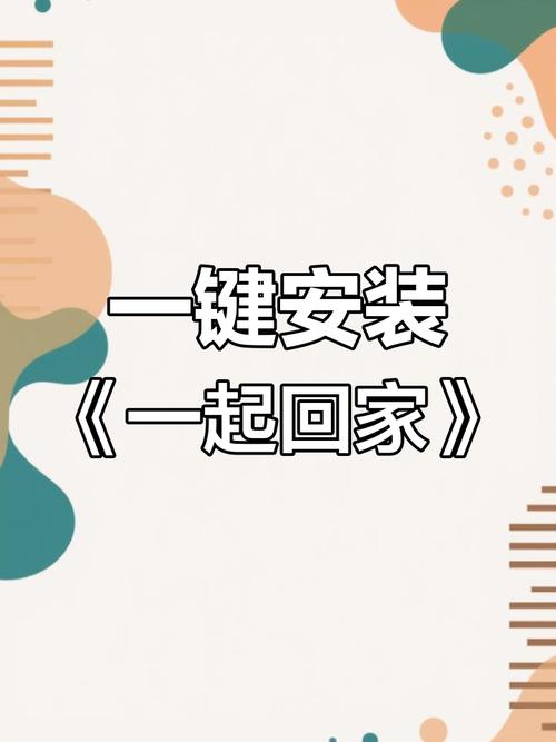 一起回家吧官方正版2023绿色版图标