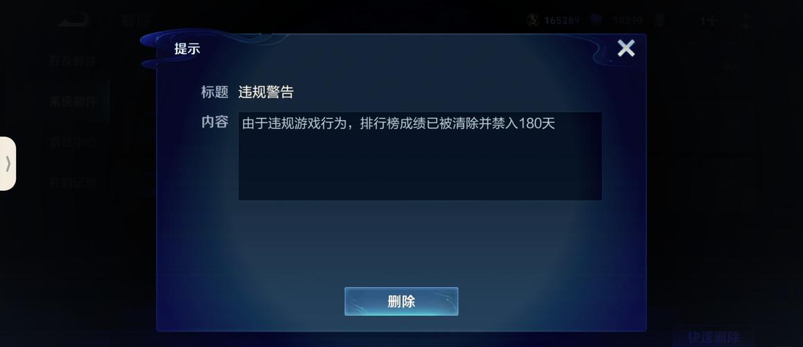 王者荣耀皮肤修改器无限皮肤不封号缩略图