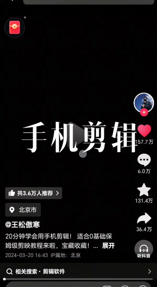 傲寒加速教程电视版图标