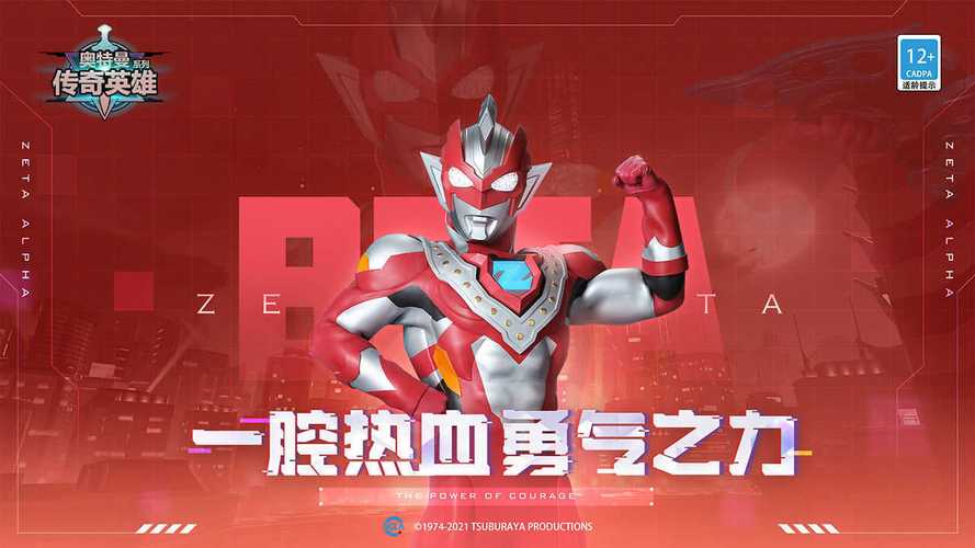 奥特曼传奇英雄999999钻石破解版红色版缩略图