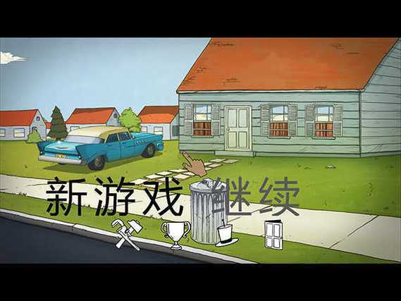 60秒避难所生存绿色钥匙菜单破解版无限体力游戏截图