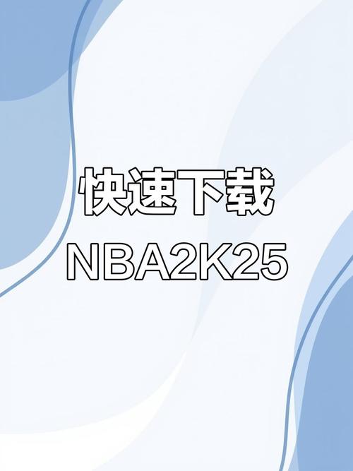 2k25安卓直装版经典版无广告游戏截图