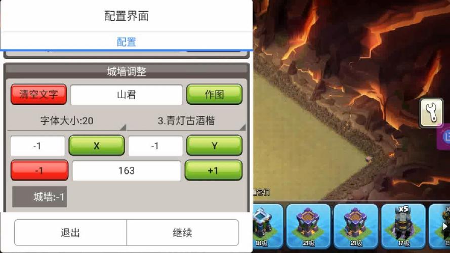 部落冲突自动摆阵软件缩略图