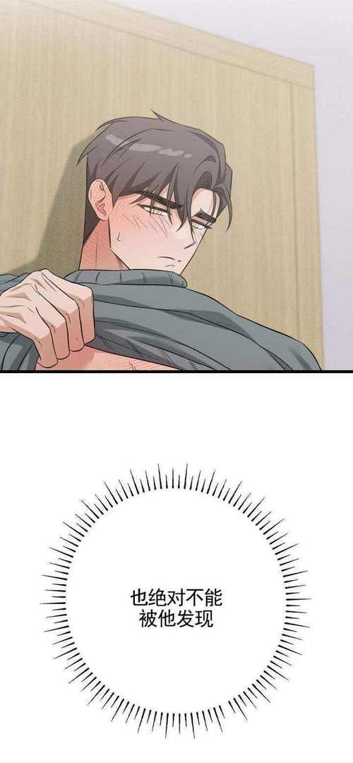 危险室友漫画第六集