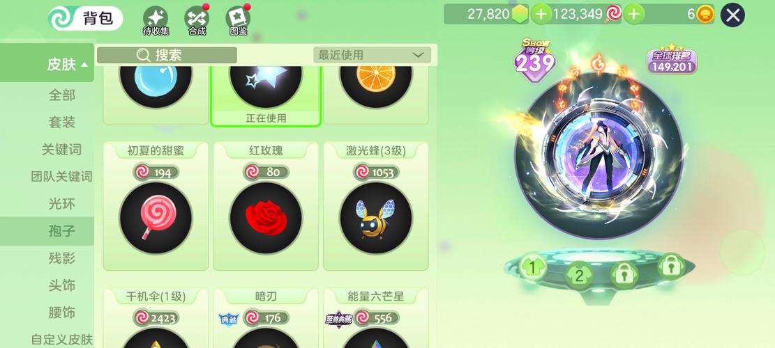 球球美化包永久免费版免费版游戏截图