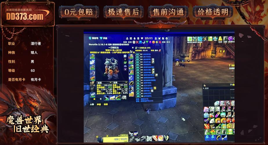 圣剑联盟内置FF修改器菜单破解版无需登录游戏截图