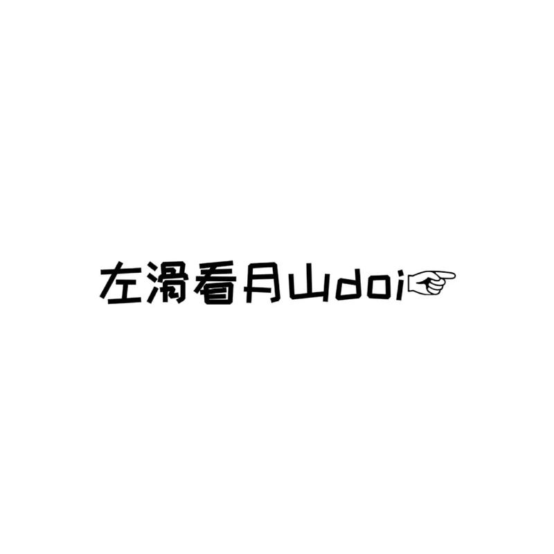 山月短视频赚钱游戏截图