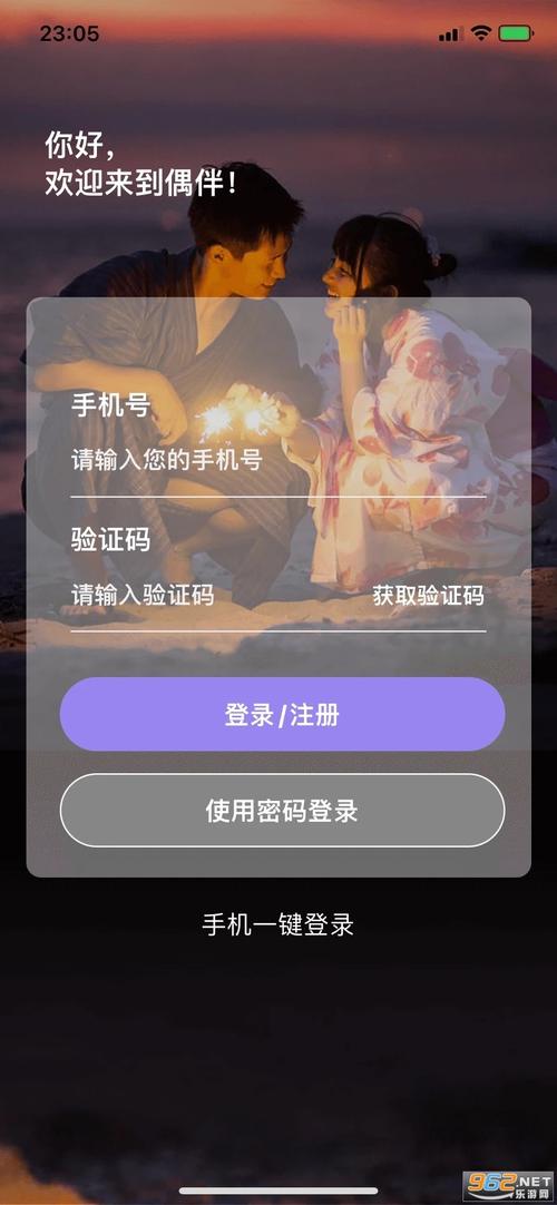 偶伴app的使用方法游戏截图
