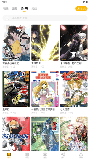 爱趣漫画APP官网版提现版游戏截图