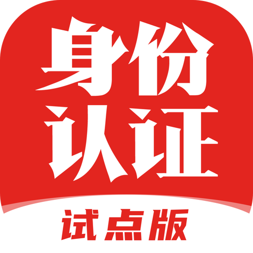 10000个免费实名认证大全2022免费版缩略图