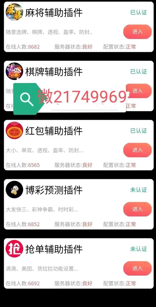 可以控制微信红包大小的挂