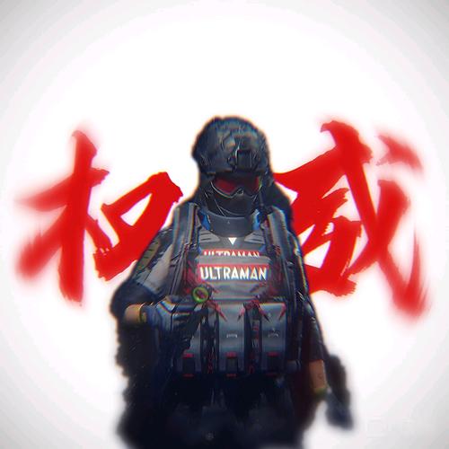 暗区突围公益直装永久不升级缩略图