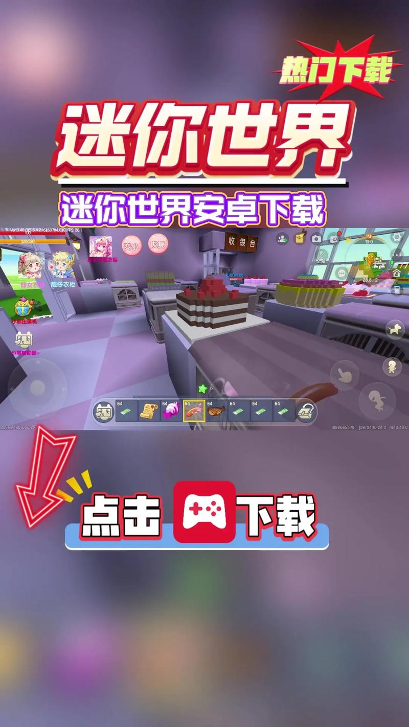 迷你世界秒玩入口小游戏游戏截图