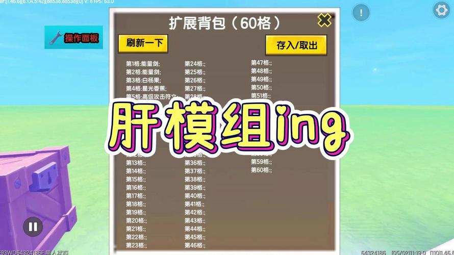 迷你世界脚本大全游戏截图