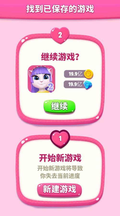 我的安吉拉作弊修改器游戏截图
