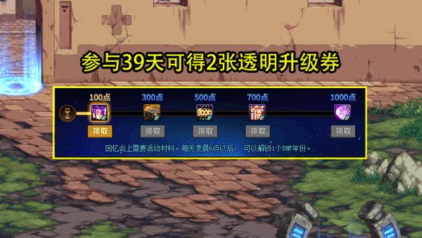 DNF五险一天怎么解蓝色旧版无广告缩略图