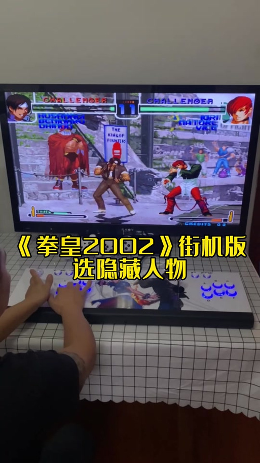 拳皇2002冰蓝教程