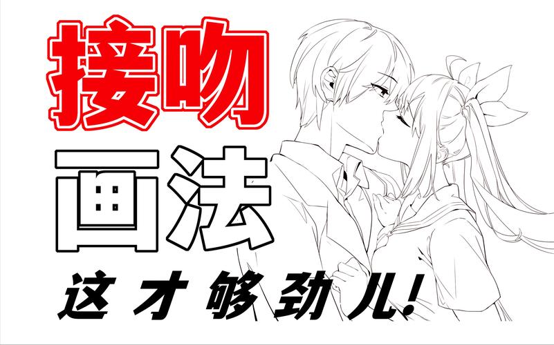 亲亲漫画怎么正版的缩略图