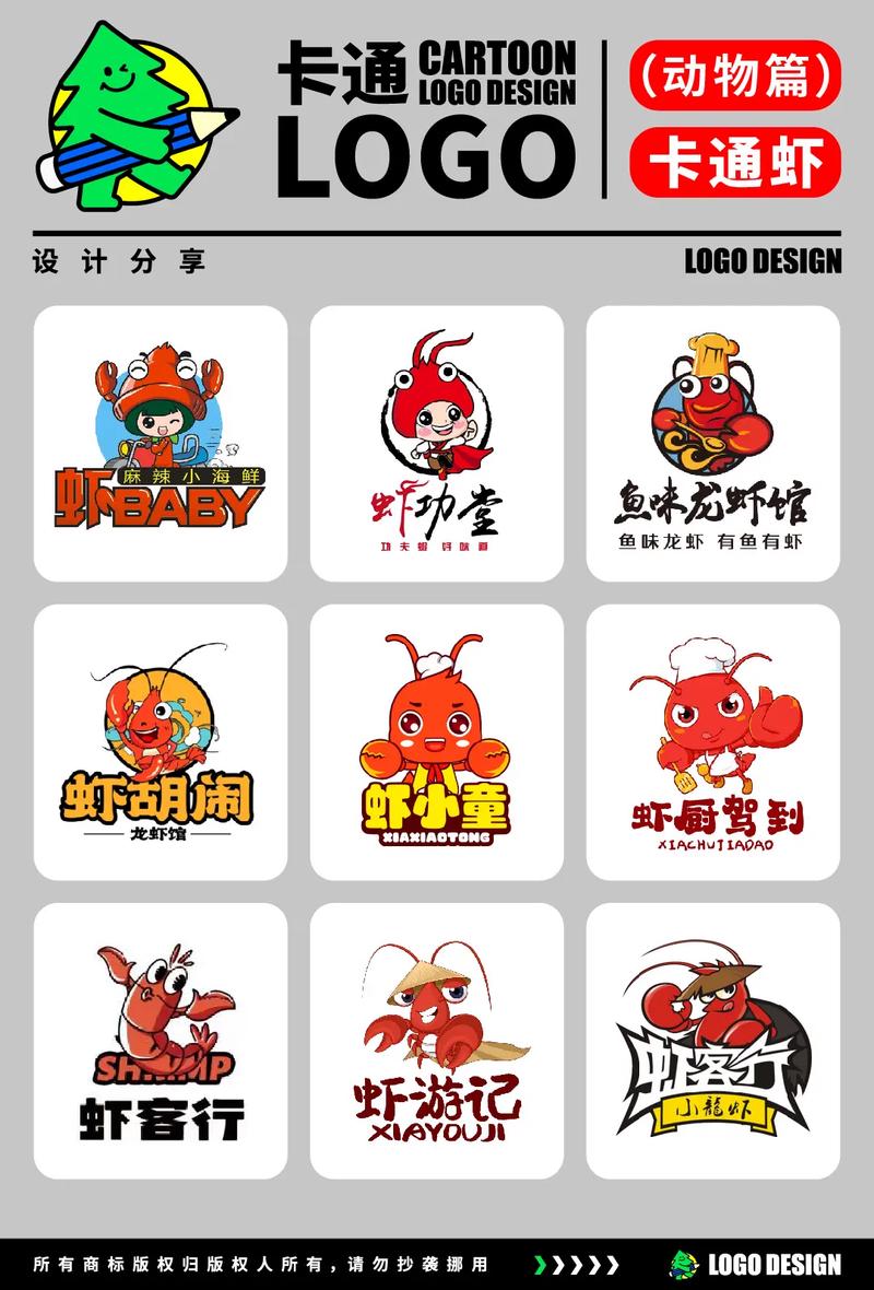 小龙虾漫画缩略图