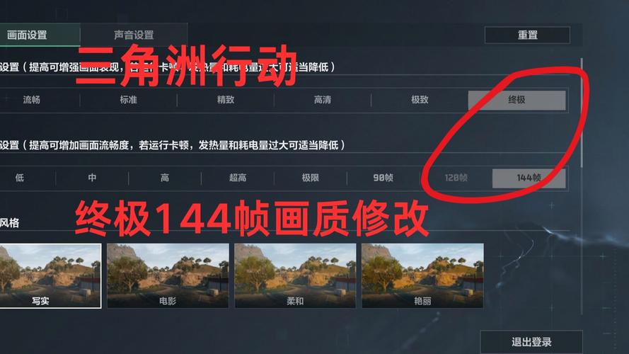三角洲行动画质修改器2023最新版国际版