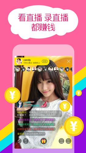 春光直播安卓版手机版