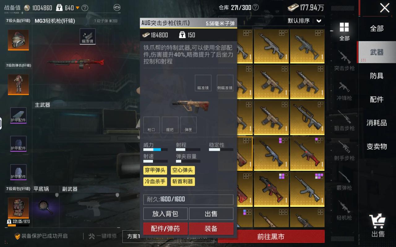 和平精英地铁逃生无限地铁币修改器修改版