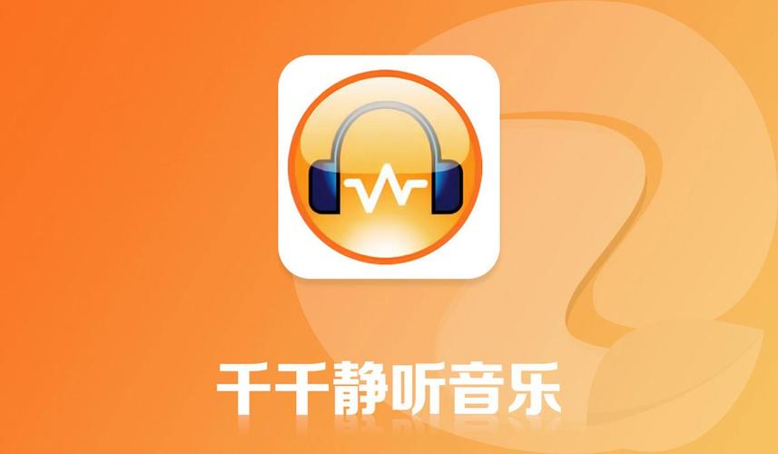 千千静听经典版无广告纯净版游戏截图