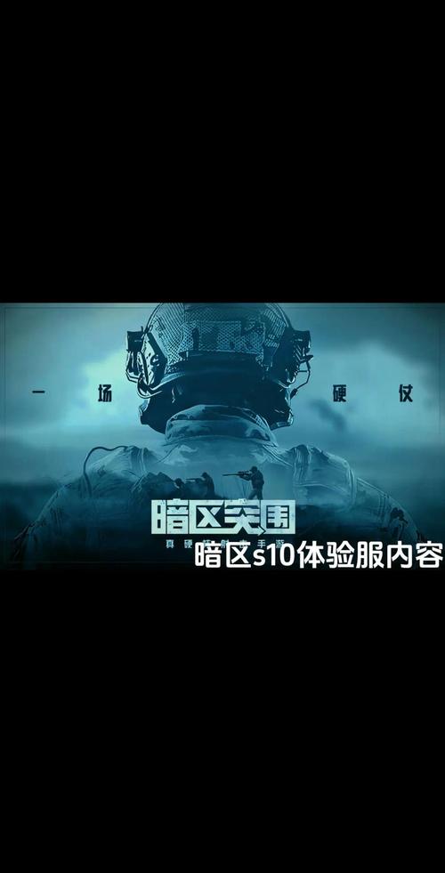 暗区科技直装免费手机版安装免广告图标