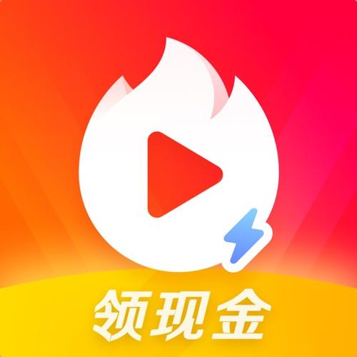 火山极速版赚钱安装免费版手机正版游戏截图