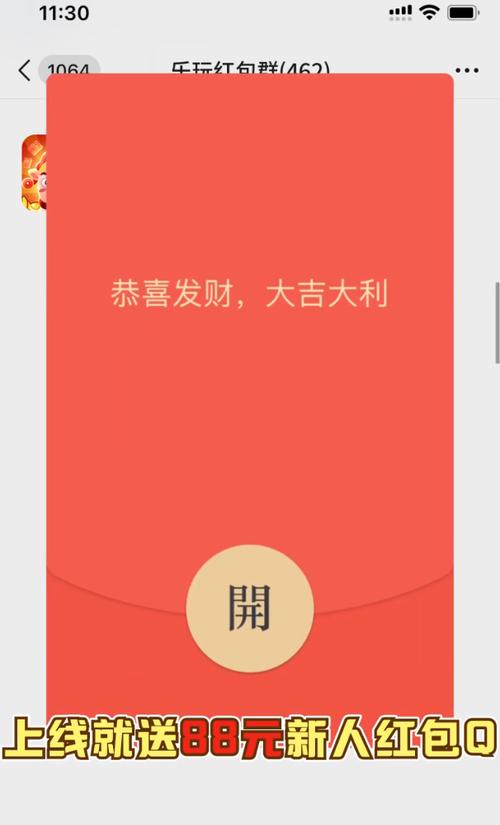 乐玩红包群app页面无弹窗游戏截图