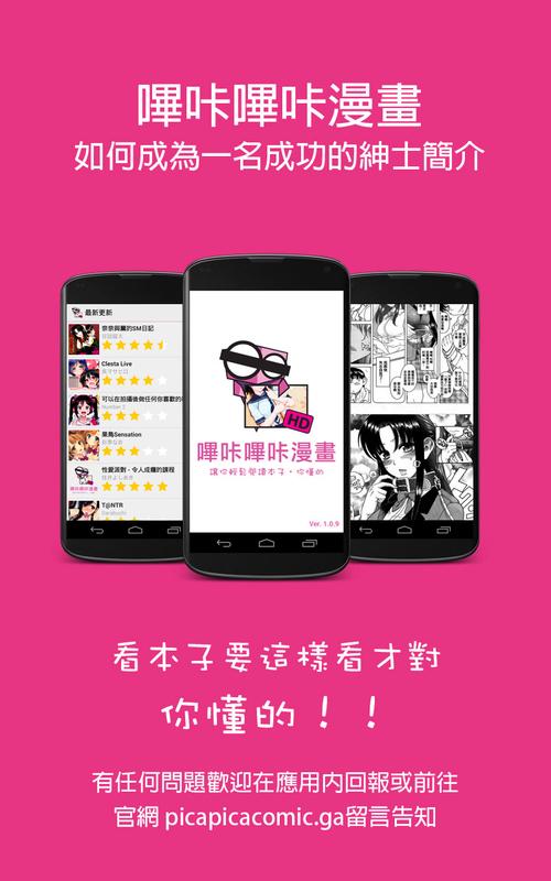 PICACG哔咔官网版2022新版红色版