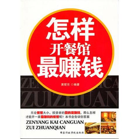 全民开饭店赚金版无限阅币缩略图