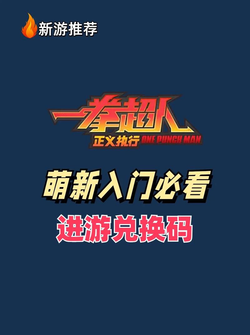一拳超人破解版无限钻石提现版游戏截图