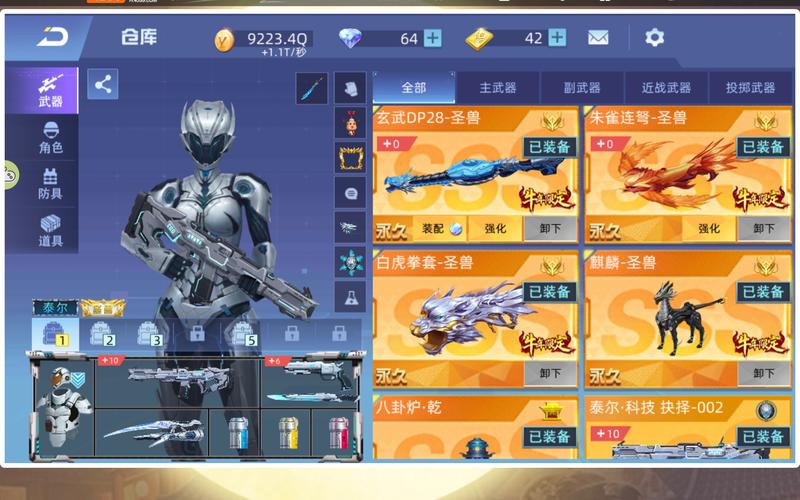 全民枪神无限点券版